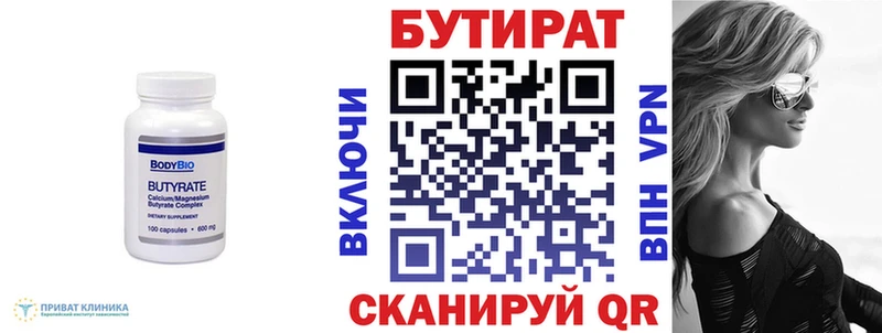 БУТИРАТ оксана  кракен зеркало  Гаджиево 