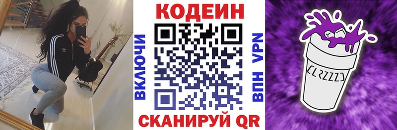 MEGA ссылки Гаджиево Кодеиновый сироп Lean напиток Lean (лин) где найти наркотики