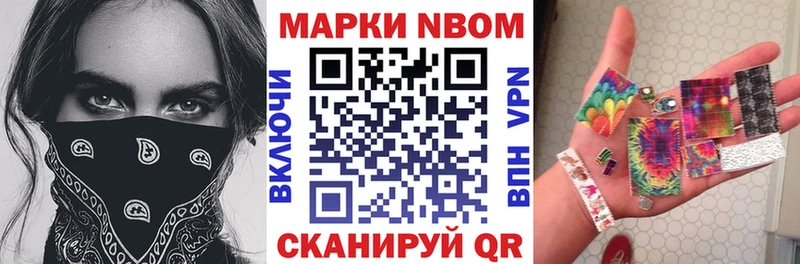 Марки N-bome 1,5мг  где купить наркоту  Гаджиево 